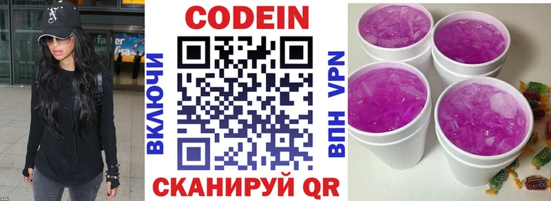 Codein напиток Lean (лин)  блэк спрут ссылка  Тарко-Сале  цена  