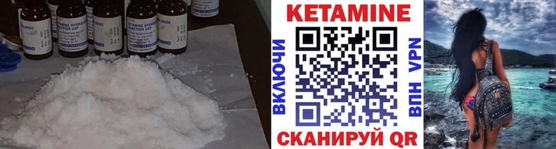 как найти наркотики  Тарко-Сале  КЕТАМИН VHQ 
