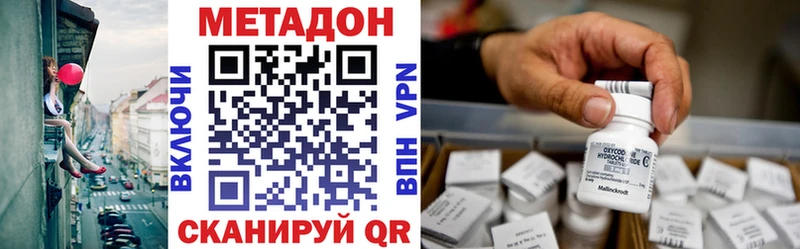 купить наркотики сайты Тарко-Сале МЕТАДОН белоснежный