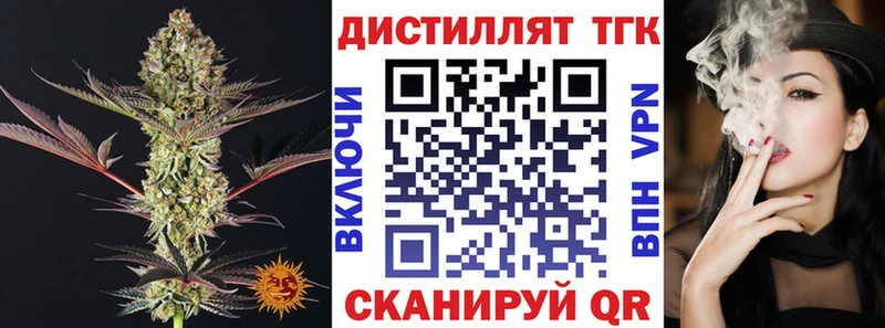 где продают Тарко-Сале Дистиллят ТГК концентрат